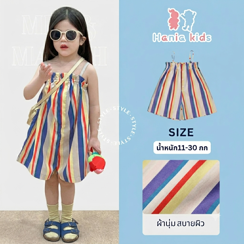 Hania kids พร้อมส่ง ชุดจั๊มสูทเด็กผู้หญิงลายทางสีรุ้ง เสื้อแฟชั่นผ้าเด็ก  -K3124820