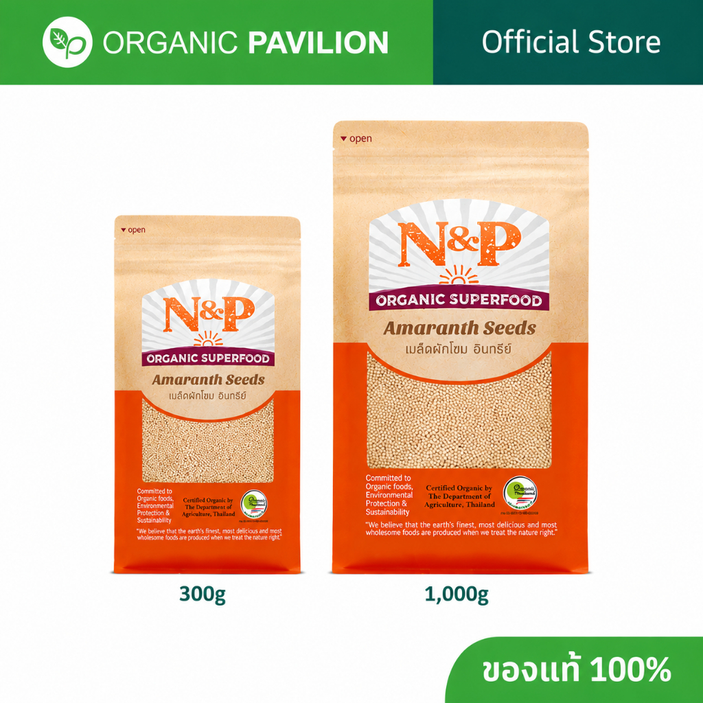 Natural & Premium N&P Organic (300g) เมล็ดผักโขมอินทรีย์ Organic Amaranth Seeds (300g)