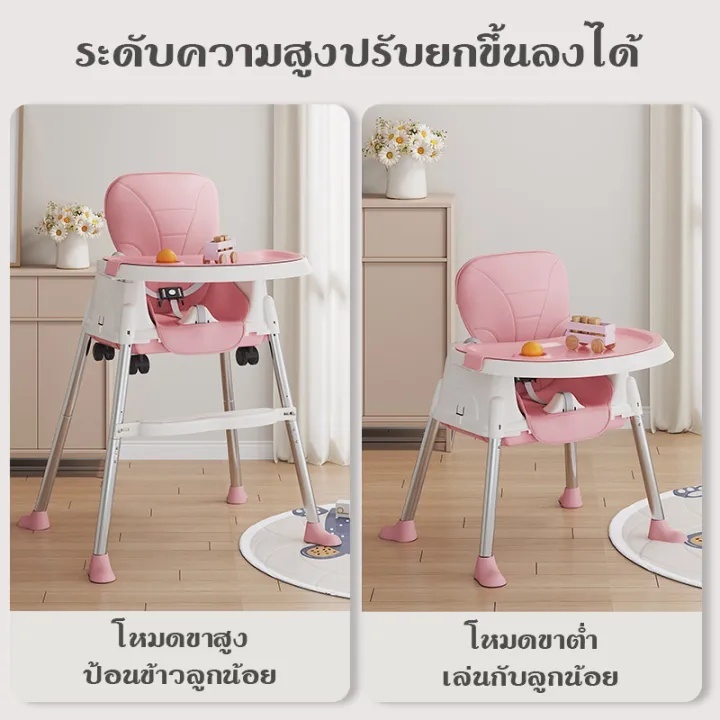เก้าอี้กินข้าวเด็ก โต๊ะกินข้าวเด็ก เก้าอี้นั่งกินข้าวเด็ก  3in1 พับเก็บได้ ปรับระดับ มีล้อ+ถาดอาหาร เบาะนั่ง