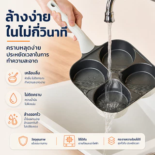 MOYO กระทะทอดไข่ 4หลุม Non-Stick ไม่ติดกระทะ ไทเทเนียมเซรามิก ใช้ทอดไข่ดาว ทอดแฮม ทำไส้เบอร์เกอร์ ใช้ได้กับเตาทุกชนิด