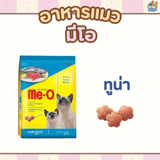 อาหารแมว มีโอ me -o ขนาด 6.8 - 7 กก.