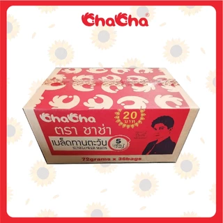 ตัวขายดี ชาช่า ChaCha เมล็ดทานตะวัน [แบบลัง] 2รสชาติ มะพร้าว/5 รส มี3 ขนาด 15กรัม / 30กรัม / 35กรัม / 72กรัม