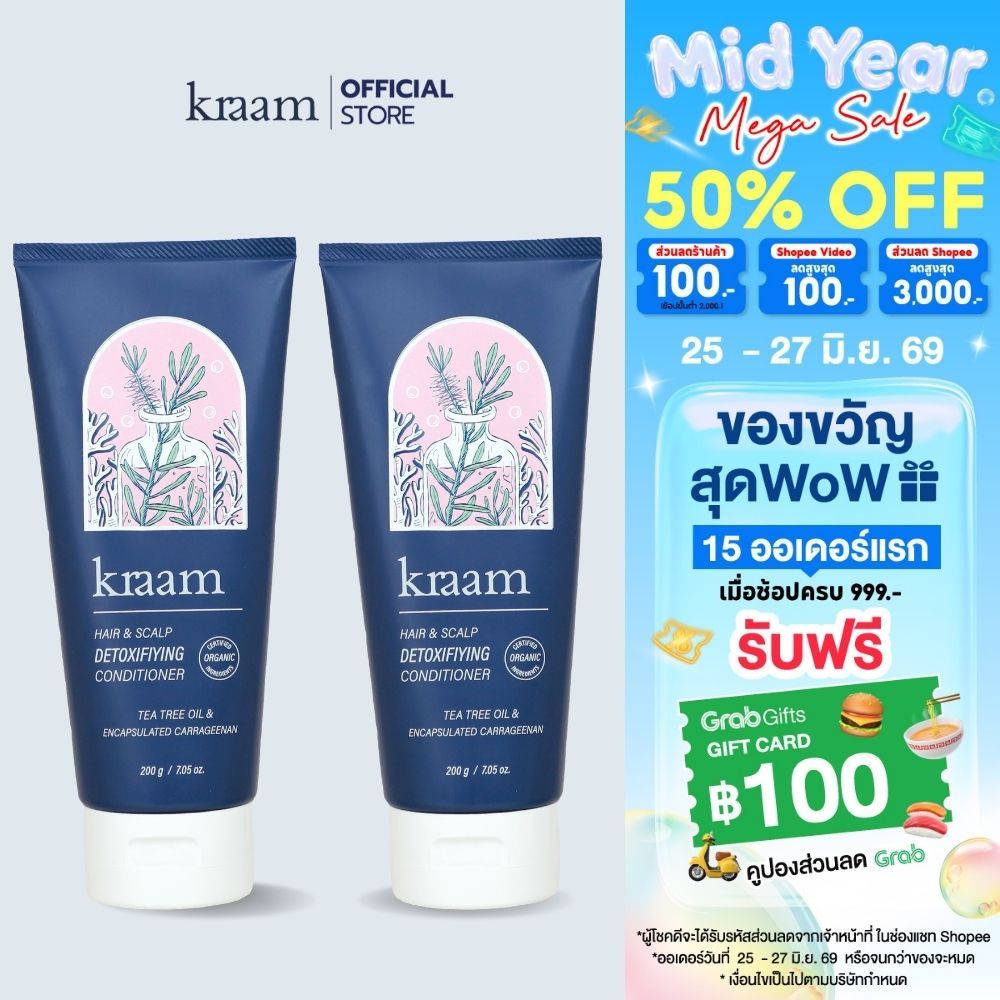 [ Set 2 ชิ้น ]  Kraam Hair&Scalp Detoxifying Conditioner (Tea Tree Oil & Encapsulated Carrageenan)
