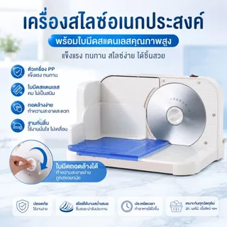 เครื่องสไลด์ อาหารเอนกประสงค์ ใช้งานง่าย เหมาะสำหรับสไลซ์ขนมปัง เนื้อสัตว์ ชีส ผัก ผลไม้