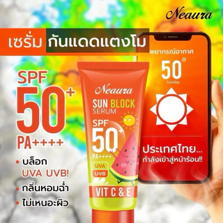Neaura Sun Block Serum Spf50+ PA+++ นีออร่า ซัน บล็อก เซรั่ม 1 หลอด 150 กรัม