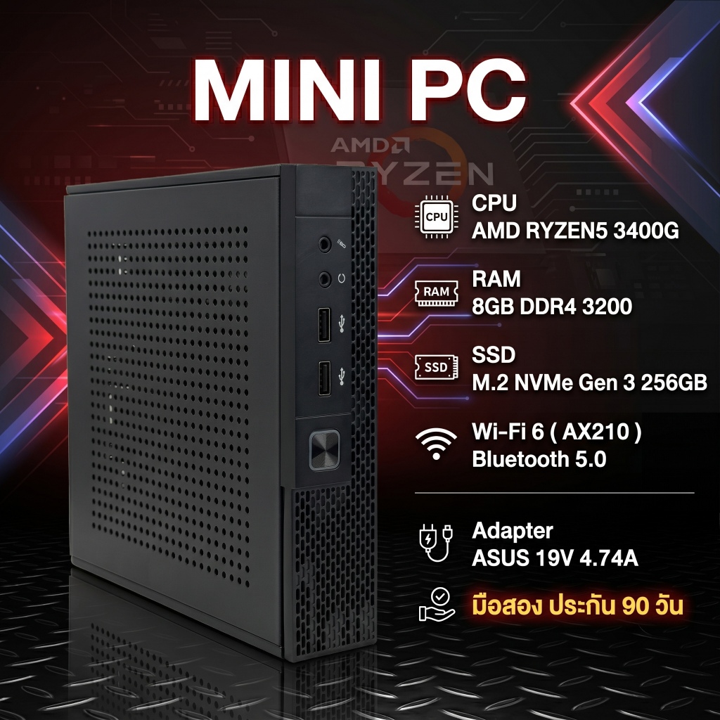 💻 [มือสอง] Mini PC AMD Ryzen 5 3400G | RAM 8GB | SSD 256GB | WiFi 6 สภาพดี ประกัน 90 วัน