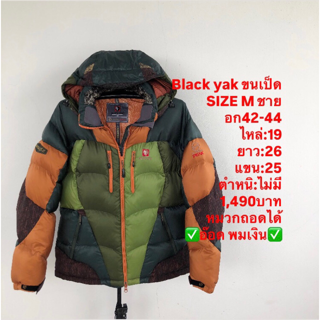 เสื้อขนเป็ด แบรนด์Black yak