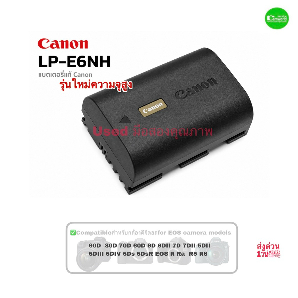 Canon LP-E6NH Battery รุ่นใหม่ แบตเตอรี่แท่นชาร์จแท้ Charger LC-E6E Original for EOS R Ra R5 R6 60D 
