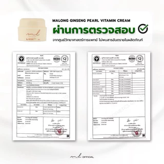 MALONGBELL โสมไข่มุกวิตามินเข้มข้น เชตคู่ 15g (โสม+โสม)