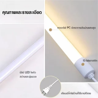 หลอดไฟ LED T8 •18W กันน้ำยาว 120ซ.ม หลอดไฟ LED นีออนสีกันน้ำ ไฟงานวัด หลอดไฟสี ไฟตกแต่ง ไฟพัด มีปลั๊กเสียบในตัว