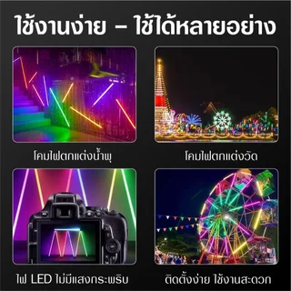 หลอดไฟ LED T8 •18W กันน้ำยาว 120ซ.ม หลอดไฟ LED นีออนสีกันน้ำ ไฟงานวัด หลอดไฟสี ไฟตกแต่ง ไฟพัด มีปลั๊กเสียบในตัว