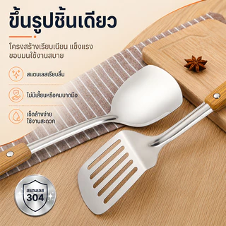 MOYO ชุดเครื่องครัวสแตนเลส อุปกรณ์ทำอาหาร ด้ามจับถนัดมือ แข็งแรง ทนทาน ล้างง่าย สำหรับบ้าน คอนโด หอพัก