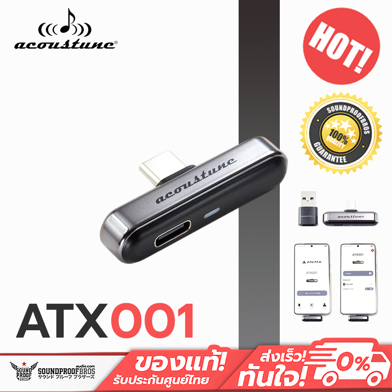 Dac/Amp พกพา Acoustune - ATX001 Bluetooth 5.4 Equipped with the latest QCC5181 chipset ประกันศูนย์ไทย 1 ปี