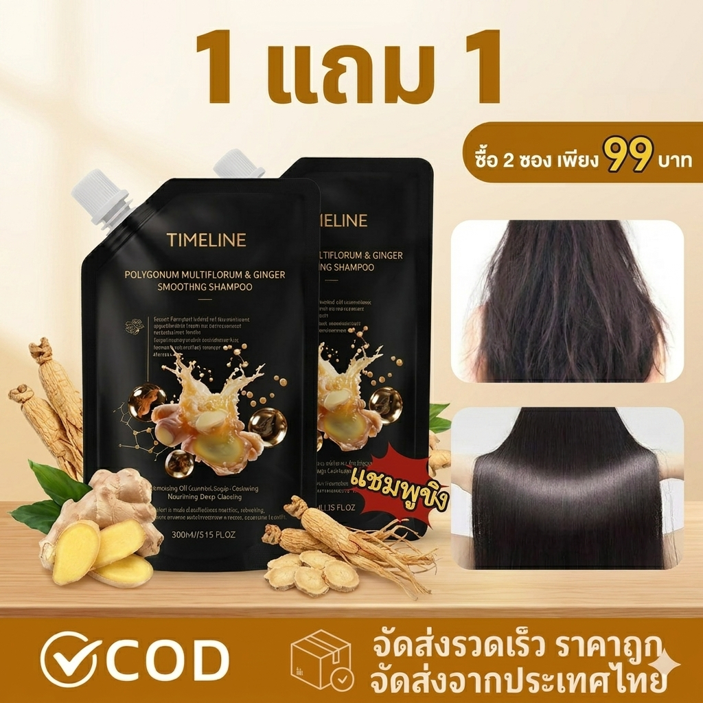 【บอกลาผมขาว】Timeline แชมพูแก้ผมหงอก สารสกัดจากพืชธรรมชาติ ผมขาวเปลี่ยนเป็นผมดำ แชมพูสมุนไพร ปลอดภัย แชมพูสระผมดำ 500ml