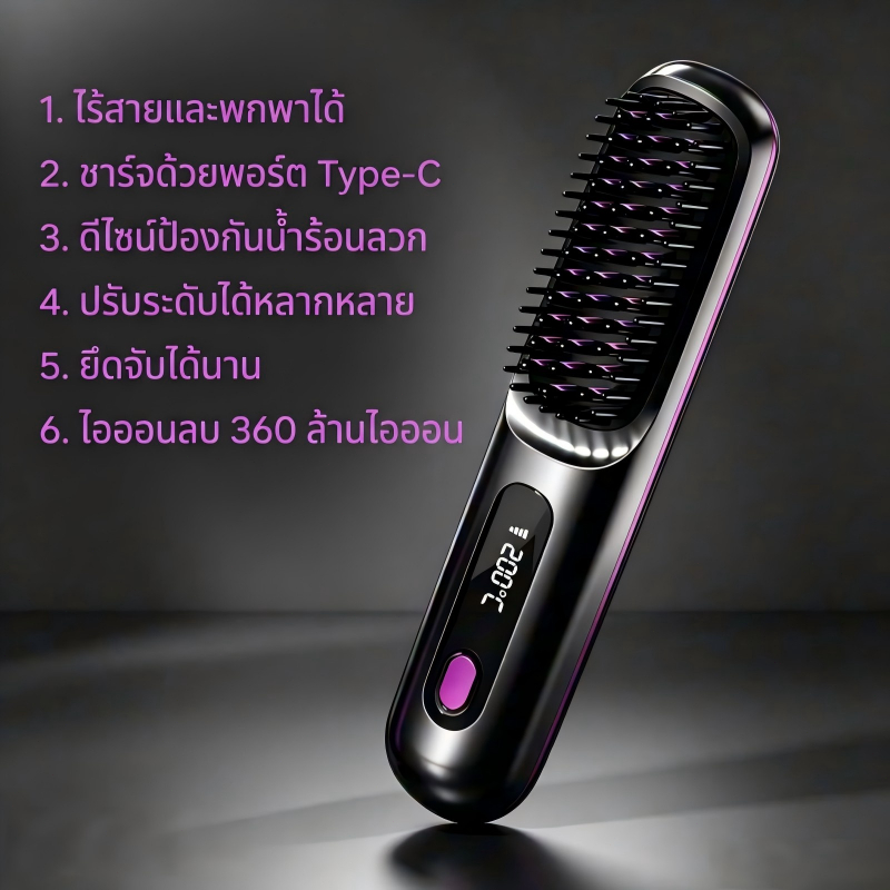 เครื่องหนีบผมแบบพกพา ชาร์จไฟได้ ป้องกันน้ำร้อนลวกด้วยประจุลบ หวีจัดแต่งทรงผมอเนกประสงค์สำหรับใช้ในบ้าน
