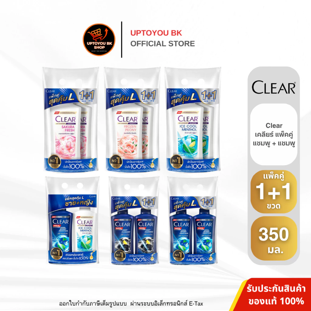 [แพ็ค1+1] CLEAR Shampoo เคลียร์ แชมพูกำจัดรังแค ลดความคัน ขนาด 350 มล. : ขวด x2