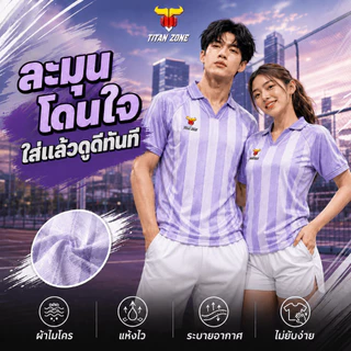 TITAN ZONE เสื้อกีฬาแขนสั้น รุ่น คอปกวีตัด ผ้าไมโคร