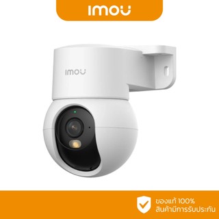 IMOU PS2M PoE Pan&Tilt Camera 3MP/5MP  (เป็นกล้อง IP ไม่ใช่ WIFI ไม่มี Adapter แถม) (สินค้ามีตัวเลือก)