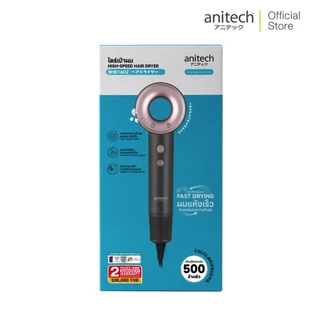 Anitech เครื่องเป่าผม BHD1602 กำลังไฟ 1600W ปรับความแรงลมได้ 3 ระดับ มีโหมดลมเย็น