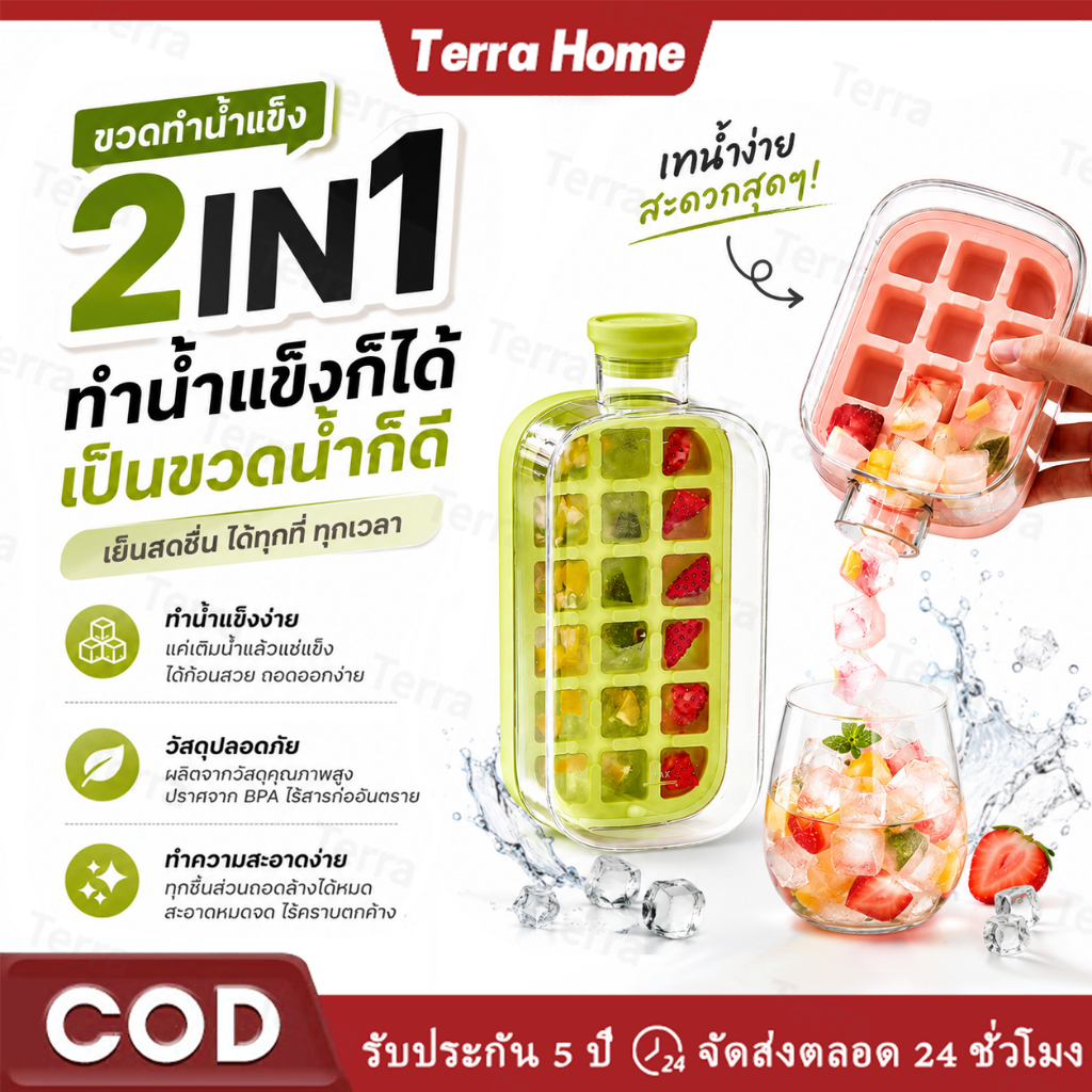 🚚สินค้าแท้พร้อมส่ง🚚 กล่องน้ำแข็ง ถาดทำน้ำแข็ง ครื่องดื่มเย็นถ้วยกาแฟถ้วยน้ํา พร้อมฝาปิด  แก้วน้ำ 500/800ml