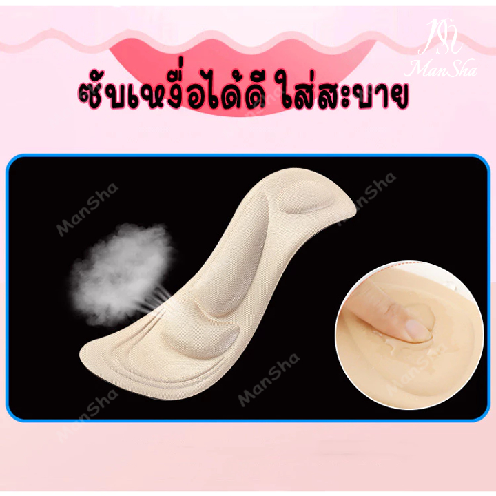 แผ่นรองรองเท้า แผ่นเสริมรองเท้ากันรองเท้ากัด 2 in 1 แผ่นเสริมพื้นรองเท้า 1คู่  แผ่นกันรองเท้ากัด