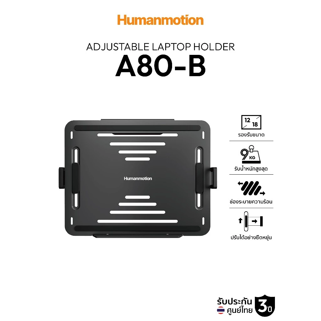 ถาดรองแล็ปท็อป Humanmotion A80-B Adjustbale Laptop Adaptor for Monitor Arm รับประกัน 3 ปี