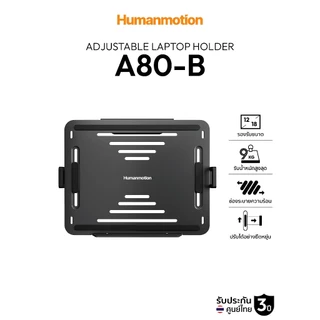 ถาดรองแล็ปท็อป Humanmotion A80-B Adjustbale Laptop Adaptor for Monitor Arm รับประกัน 3 ปี