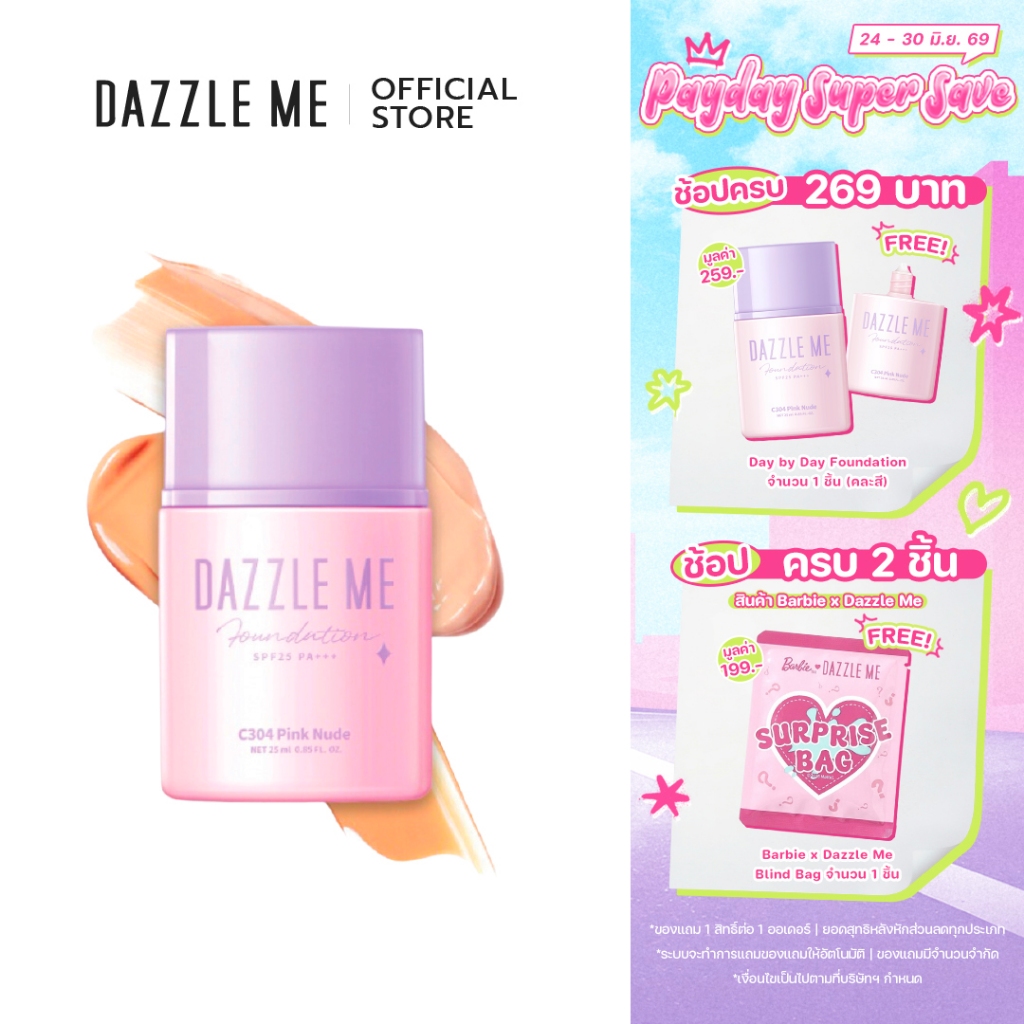 รองพื้นเนื้อลิขวิด แดซเซิล มี DAZZLE ME Day by Day Foundation SPF 25PA+++ เกลี่ยง่าย เนื้อสัมผัสบางเบา กันน้ำ25ml