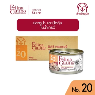 Felina Canino (อาหารสำหรับสุนัข) : NO.20 Deep Sea Treasure (ทูน่า กุ้ง และน้ำเกรวี่) 85g.