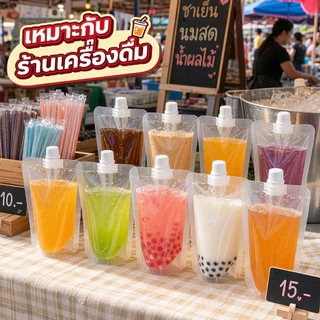 ถุงฝาเกลียวก้นตั้งได้ ราคาส่ง 50/100 ใบ ใส่น้ำ น้ำจิ้ม เยลลี่ PP/PE หนา กันรั่ว 30-250ml