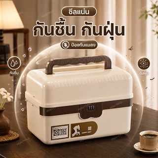 🔐 MULI Mall ตู้เซฟ ตู้เซฟล็อก กล่องล็อครหัส 4 หลัก กล่องเก็บของส่วนตัว กันน้ำ 2 ชั้น พร้อมหูหิ้ว พลาสติกหนา
