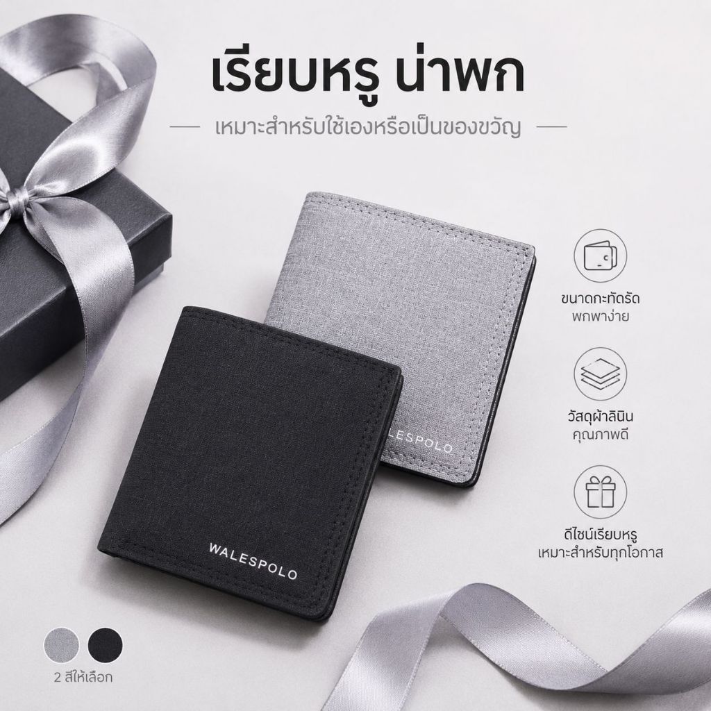 WALESPOLO กระเป๋าสตางค์ผู้ชายใบสั้น ผ้าลินินน้ำหนักเบา ขนาดกะทัดรัด พกพาง่าย สำหรับใช้ประจำวันและมอบเป็นของขวัญ