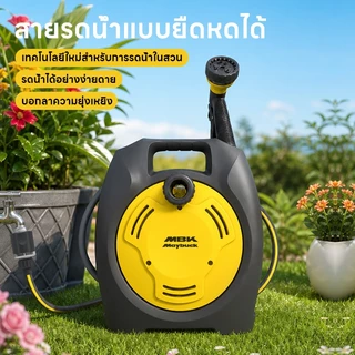 Maybuck เครื่องรดน้ำสวนมัลติฟังก์ชั่น ท่อน้ำเข้ายาว 1.8เมตร + ท่อน้ำออกยาว 12เมตร +หัวฉีดน้ำอเนกประสงค์(7 โหมดการฉีดพ่น)