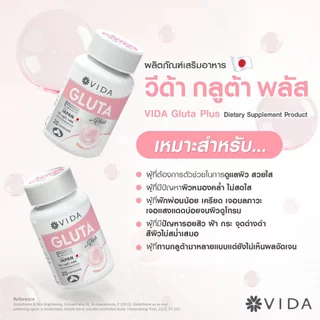 [Set] Glutamax 30 Capsules + Vida Gluta Plus 20 Capsules