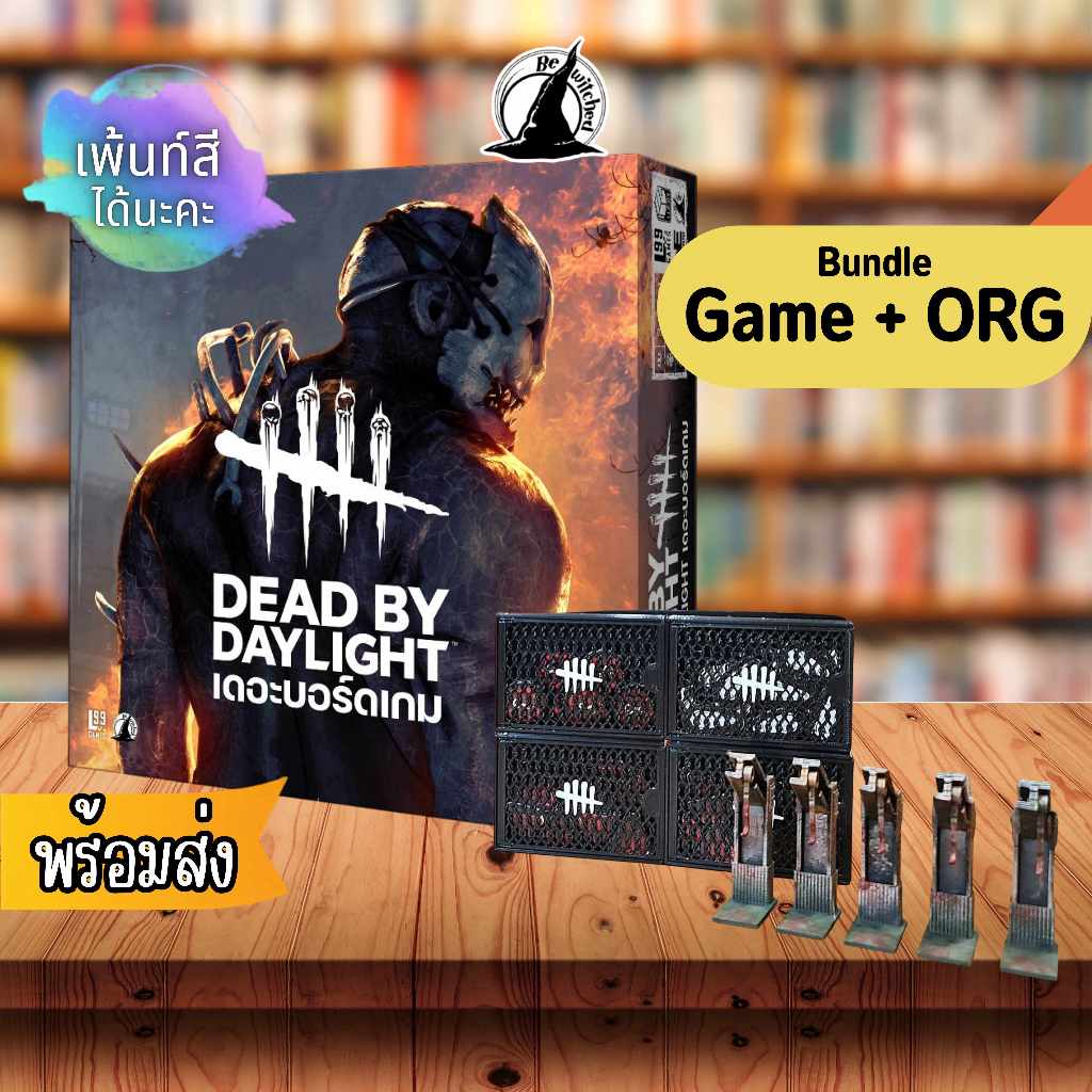 Dead by Daylight Board Game +Organizer อุปกรณ์จัดเก็บ Component (รวมตัวเกม) ภาษาไทย Bewitched