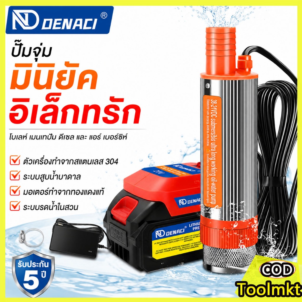 ปั๊มจุ่มไฟฟ้า 21V ปั๊มจุ่มไฟฟ้า แบบพกพาสำหรับสูบน้ำมันดีเซลปั๊มถ่ายเทน้ำ