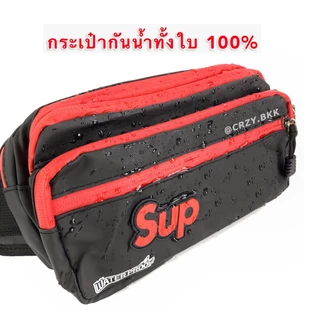 ถูกที่สุด CRZY.BKK • A157 กระเป๋าคาดอกใบใหญ่ คาดเอว กันน้ำทั้งใบ ซิปเยอะ 7ช่อง กระเป๋าสะพายไหล่ชาย