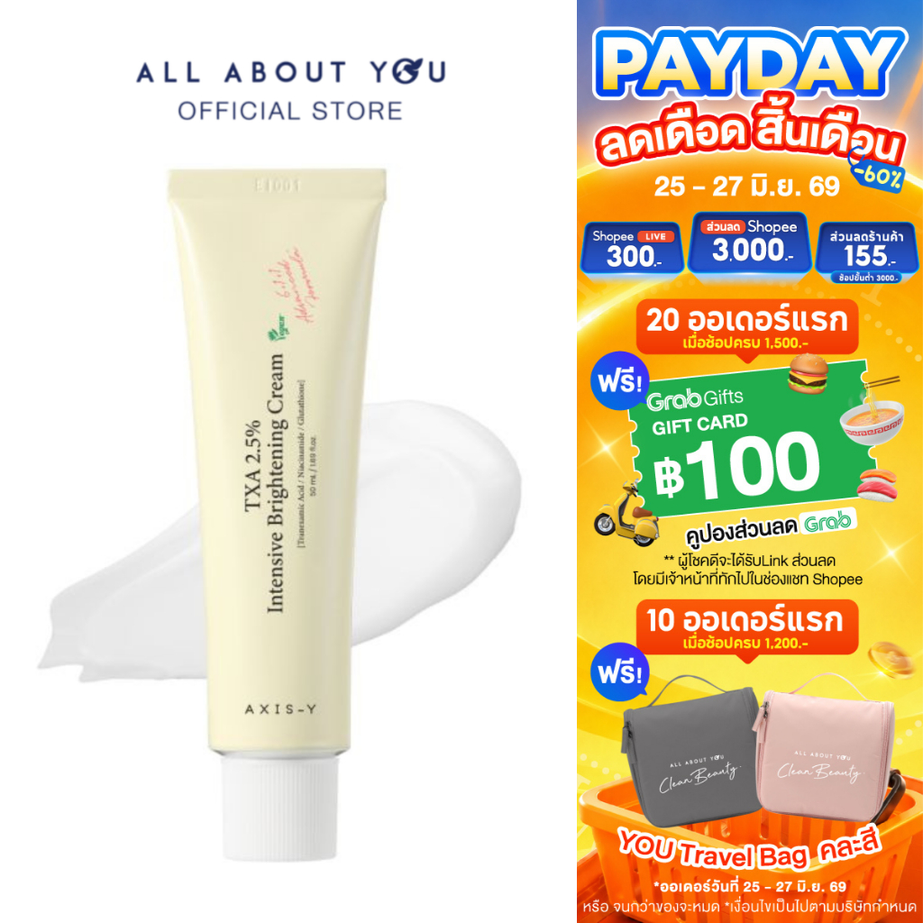 [ NEW ] AXIS-Y  TXA 2.5% Intensive Brightening Cream  50 ml