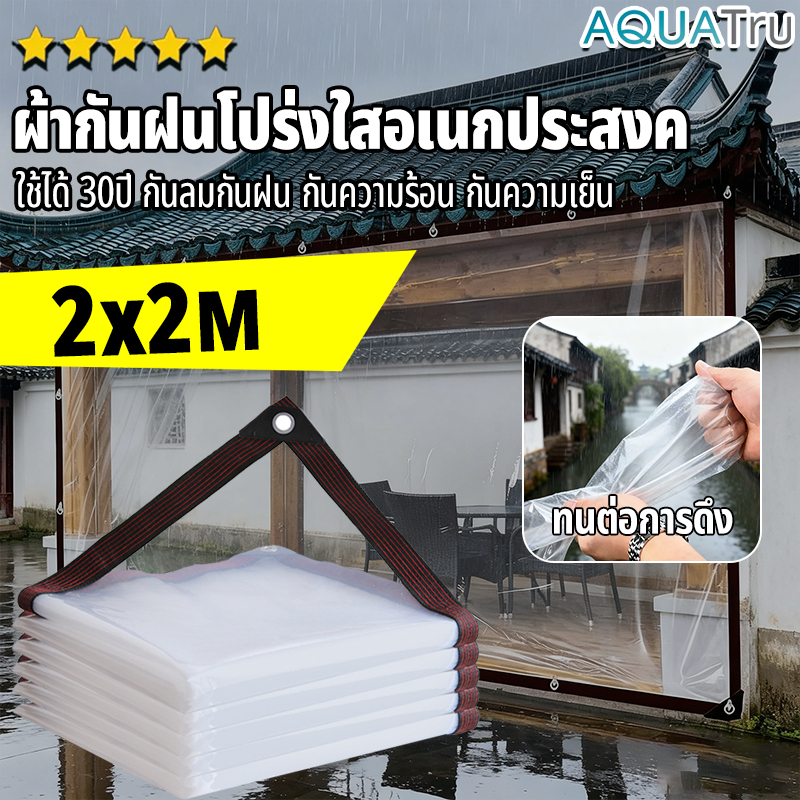 PVC ใส ผ้าใบกันแดดกันฝน การส่งผ่านแสงดี ผ้าใบกันฝน ทนทานและแข็งแรง ผ้าใบกันแดดฝน กลางแจ้ง