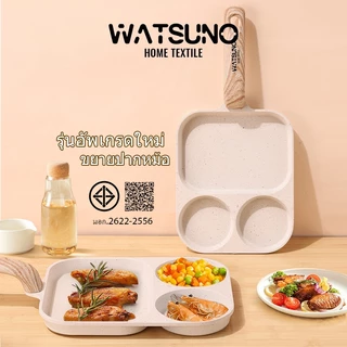 Watsuno.กระทะทอดไข่ 3 หลุม/4 หลุม กระทะเคลือบหินอ่อน ไม่ติดกระทะ สำหรับทอดไข่ แฮม แพนเค้ก อาหารเช้า