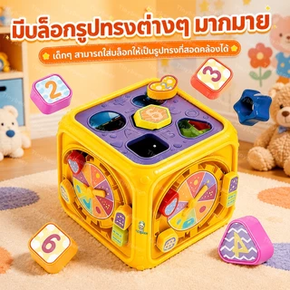 🚀TinyBear🚀 กล่องกิจกรรมเด็ก 6 ด้าน ของเล่นเสริมพัฒนาการ ของเล่นดนตรีของเด็ก กล่องกิจกรรม