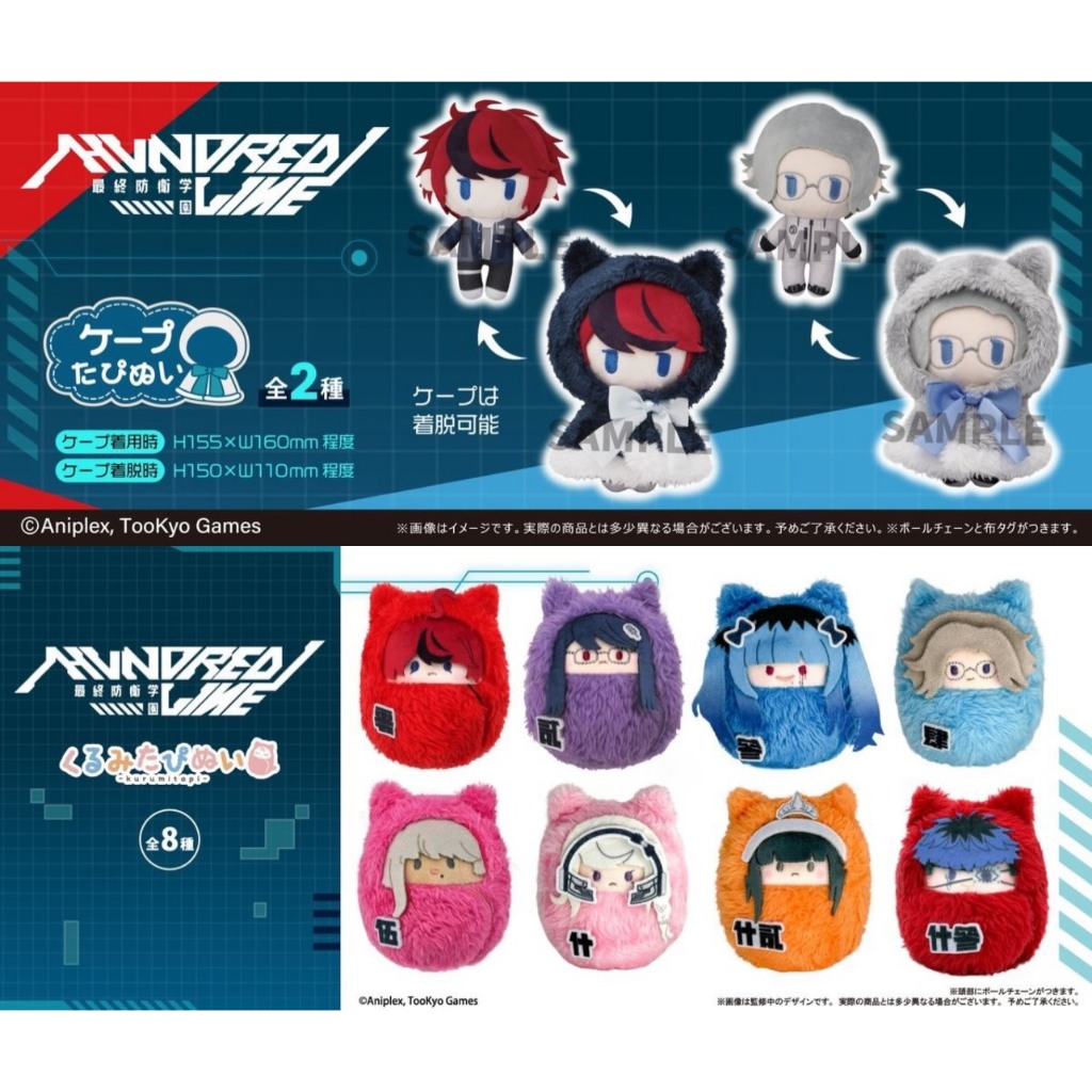 (🔴PRE-ORDER ปิดรับ 07/07/2026) HUNDRED LINE -LAST DEFENSE ACADEMY- Kurumi Tapinui BOX & Cape Tapinui (Rel.10/2026)