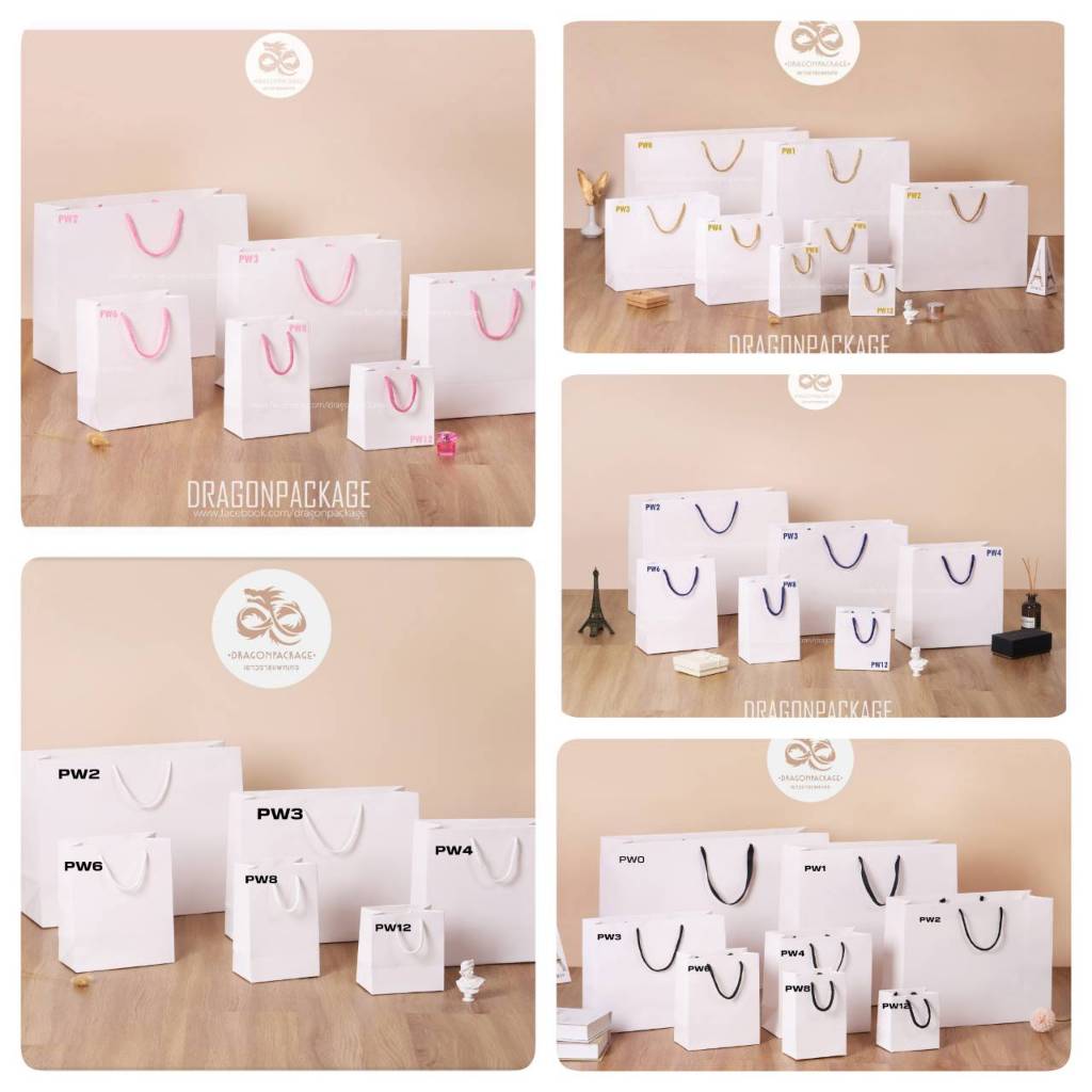 🌟 PW ขายปลีก🌟 ถุงกระดาษสีขาว พรีเมียม 1 แพค (5ใบ)