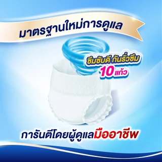 ใหม่!! โปรแคร์ Procuire ผ้าอ้อมผู้ใหญ่แบบกางเกง ไซส์ XL (1แพ็ก 10ชิ้น )x 4แพ็ก Procare