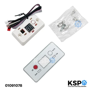 บอร์ดเเปลงแอร์ Universal PCB Board รุ่น YMPCB- PG01A AC 220V แผงควบคุมแอร์ แผงวงจรเครื่องปรับอากาศ อะไหล่แอร์บ้าน