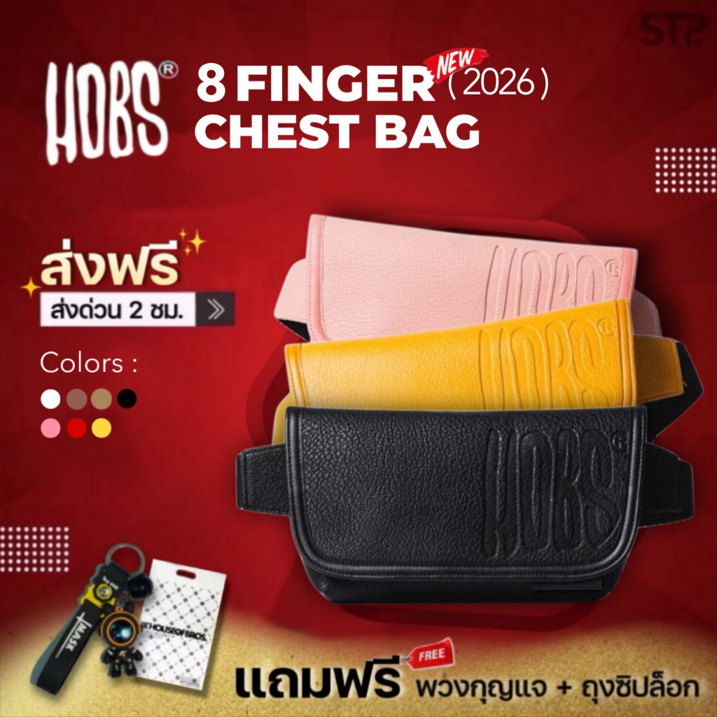 [ส่งทันที] Hobs® 2026 กระเป๋าคาดอก กระเป๋าคาดเอว 8Finger Spring and Summer 2026 | Base Collection
