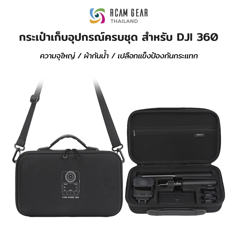 กระเป๋ากล้อง DJI Osmo 360 กันน้ำ กันกระแทก พกพาสะดวก EVA