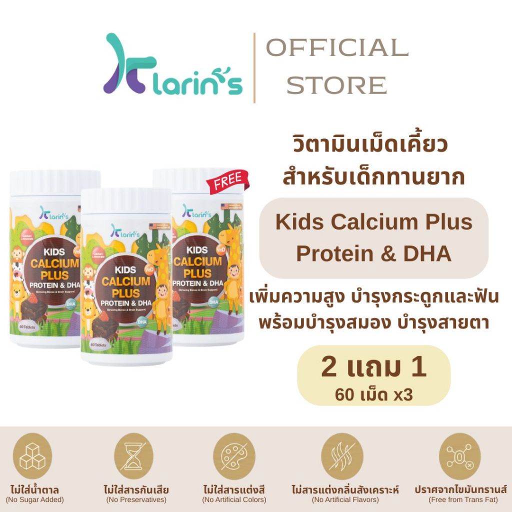 Klarins Calcium L-Threonate วิตามินเพิ่มควาสูง เสริมสร้างกระดูกและฟัน พร้อมบำรุงสมอง เสริมสมาธิ