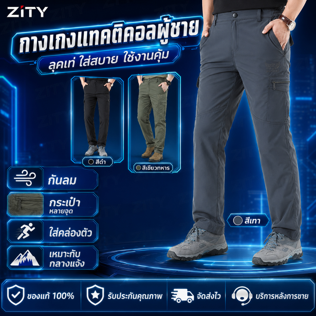 ZITY กางเกงกีฬากลางแจ้งกันน้ำฤดูร้อนบางน้ำหนักเบา Quick แห้งกางเกงปีน