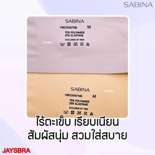 NEW* JELLY COOL * SABINA เสื้อชั้นใน (ไร้โครง) ไร้ตะเข็บ * เก็บเต้า เก็บข้าง* อก32-40'' รหัส HBD25007